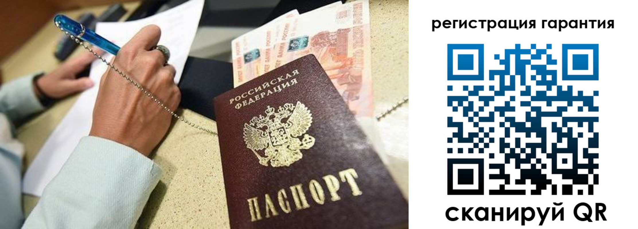 временная регистрация законно в Баксане