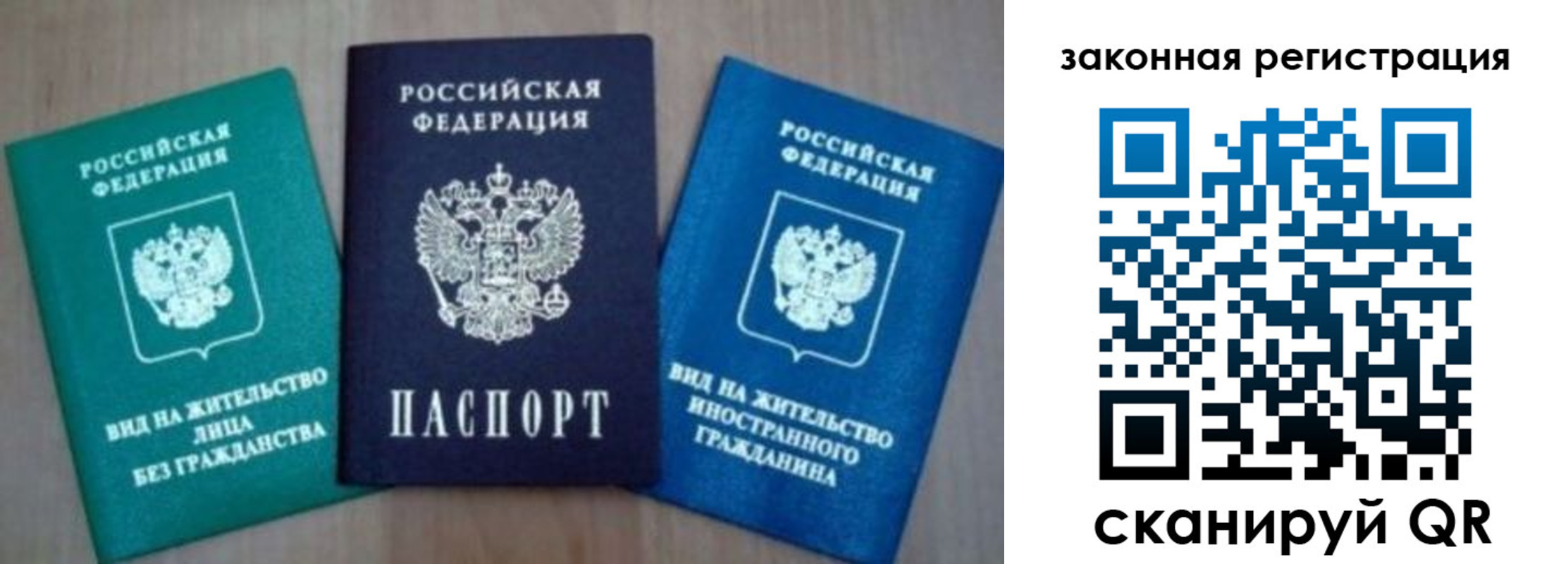 купить прописку в Баксане