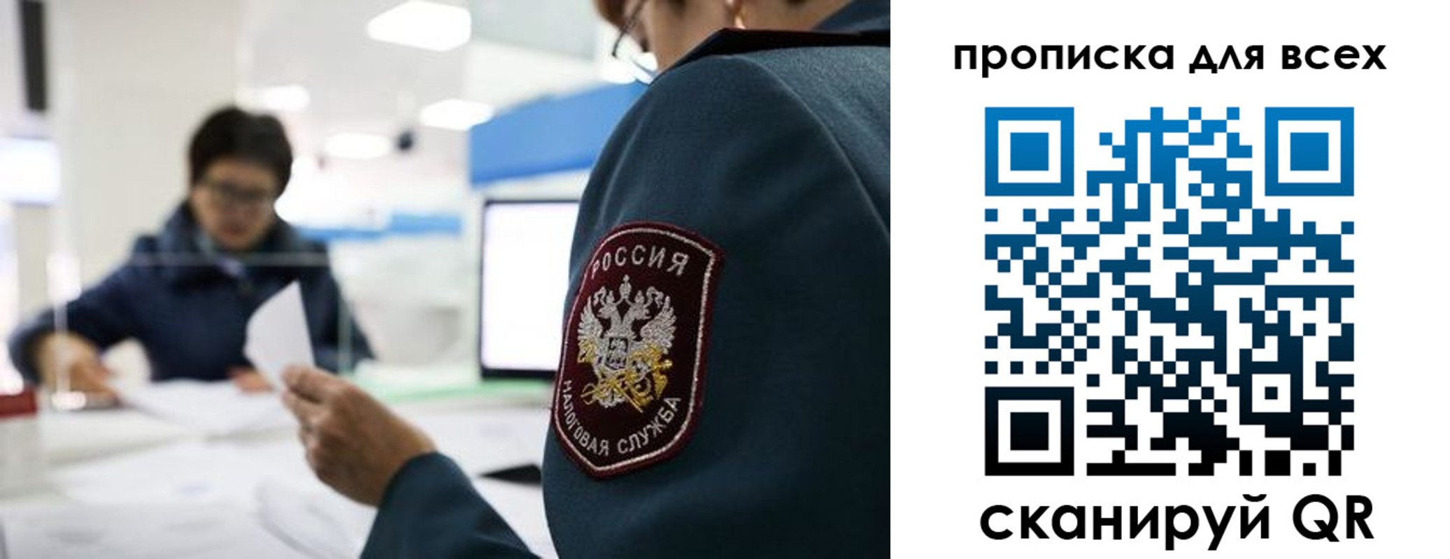 регистрация в Баксане