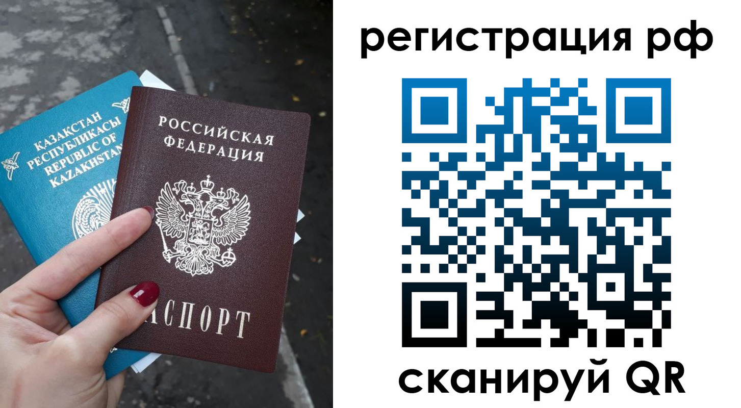 временная регистрация для школы в Баксане