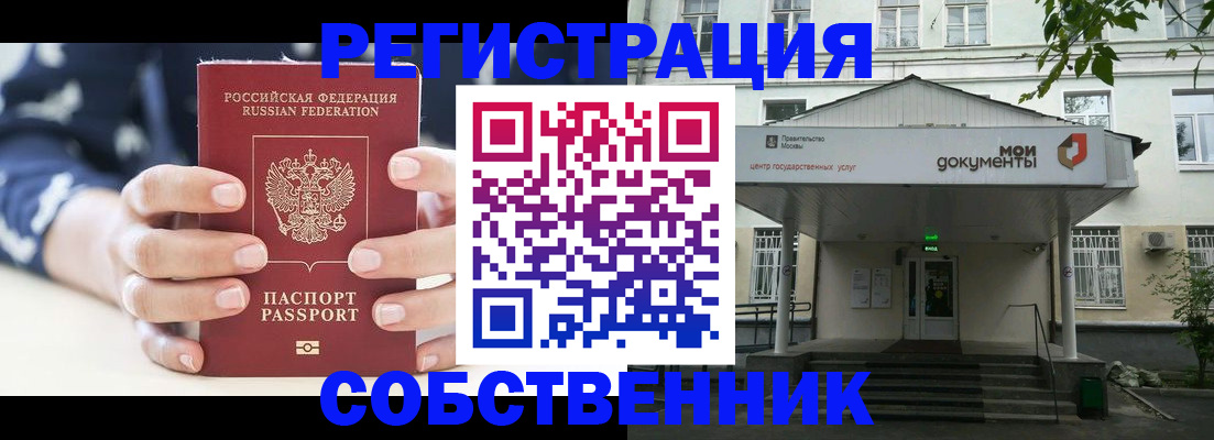прописка для школы в Баксане