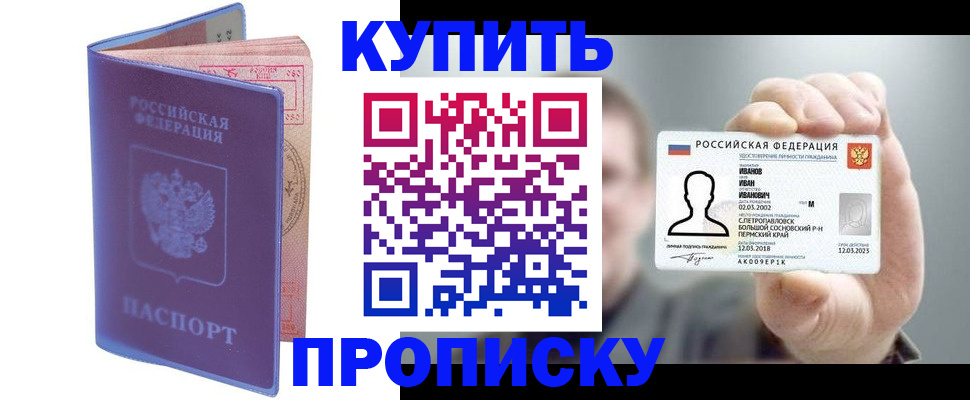 временная регистрация адрес в Баксане